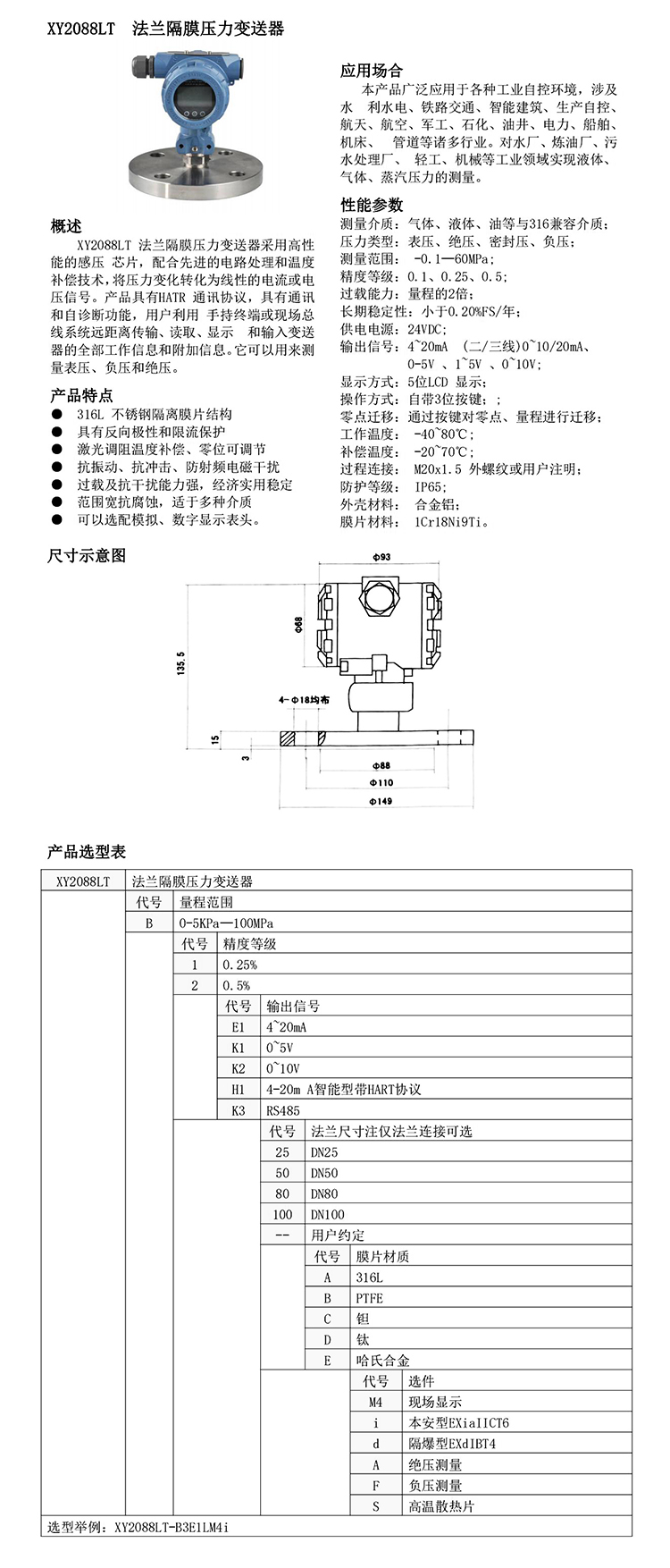 安徽鑫云选型样_55.jpg