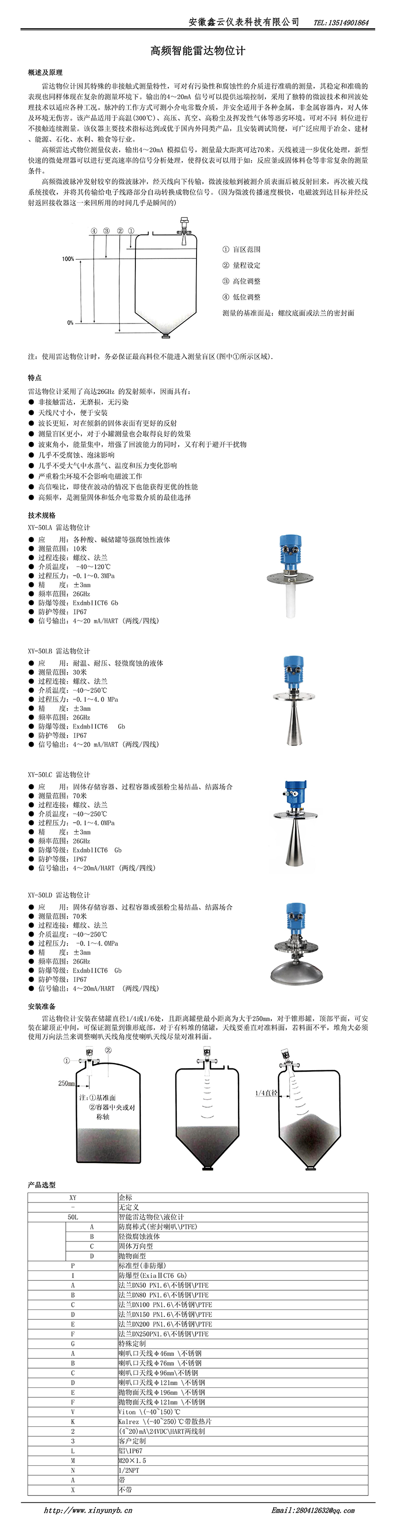 安徽鑫云选型样_153.jpg